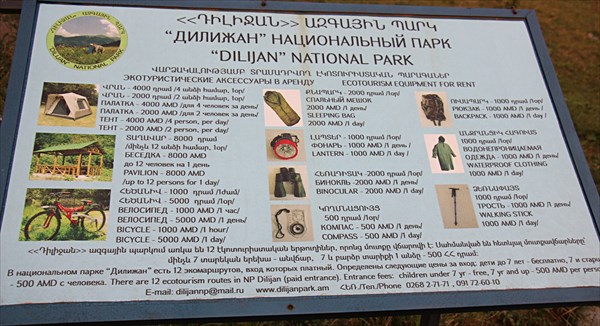 081-Национальныи парк
